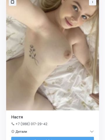 Таюша